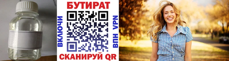 Бутират жидкий экстази  Нижняя Салда 