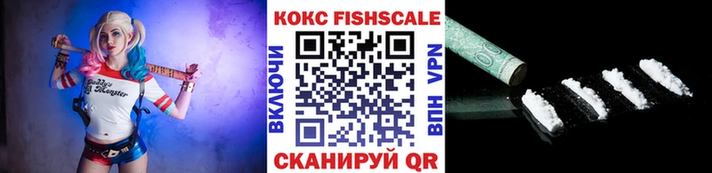 Кокаин Fish Scale  Нижняя Салда 