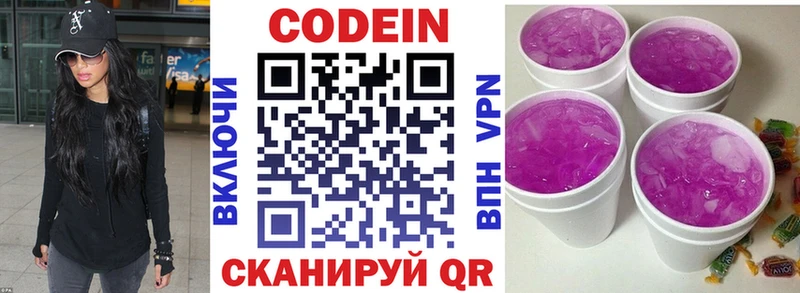 Codein Purple Drank  наркота  Нижняя Салда 